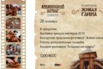 Thumbnail for the post titled: 28 сентября в 12 часов в музейно-культурном центре – копии Албазинского острога, начнется большая культурная программа